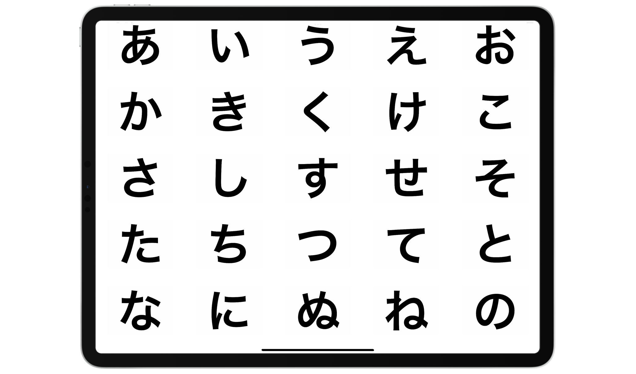 ひらがな